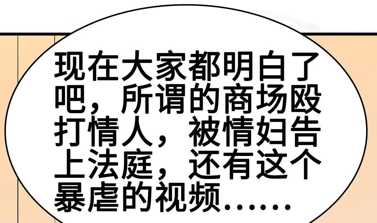54 因爱生怨 第58页
