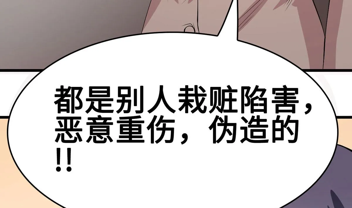 54 因爱生怨 第62页