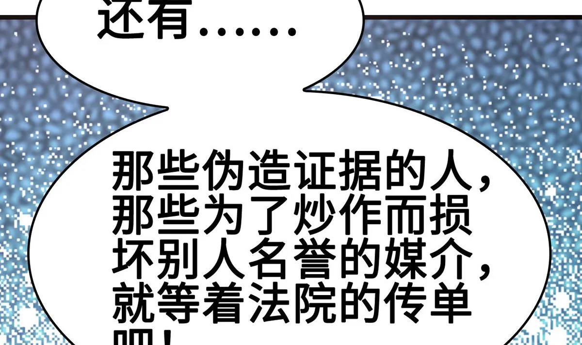 54 因爱生怨 第64页