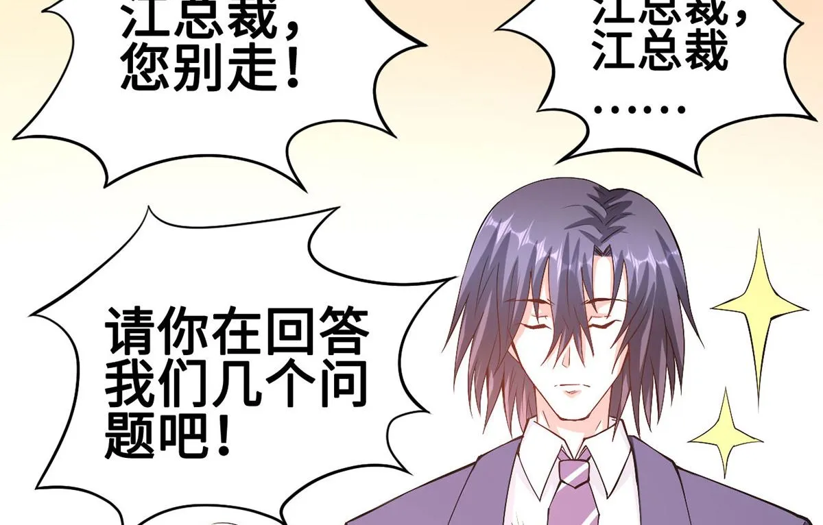 54 因爱生怨 第67页
