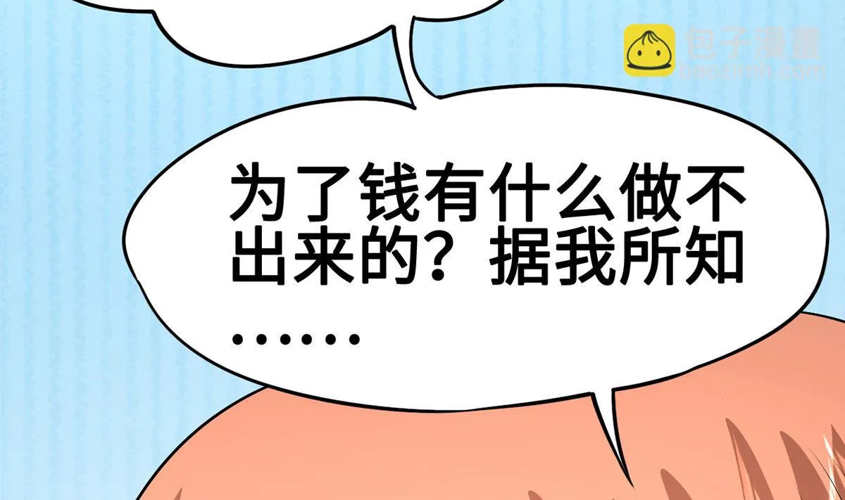 53 记者会 第28页