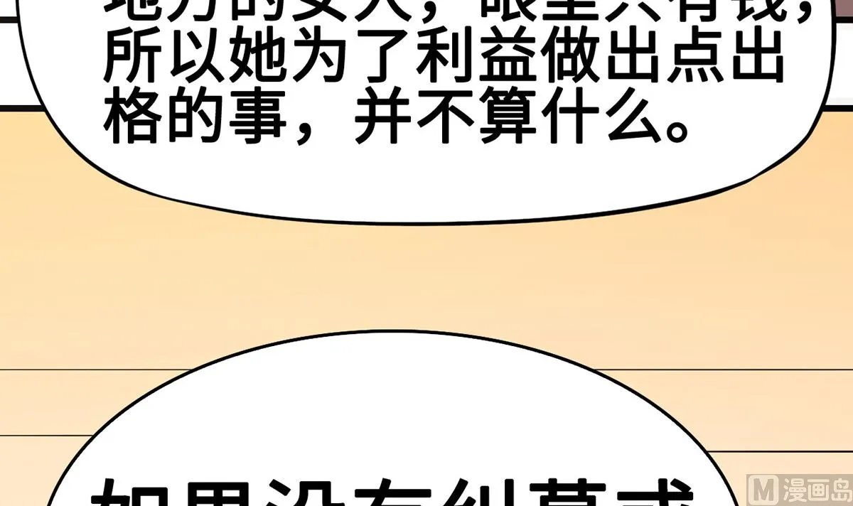 53 记者会 第33页