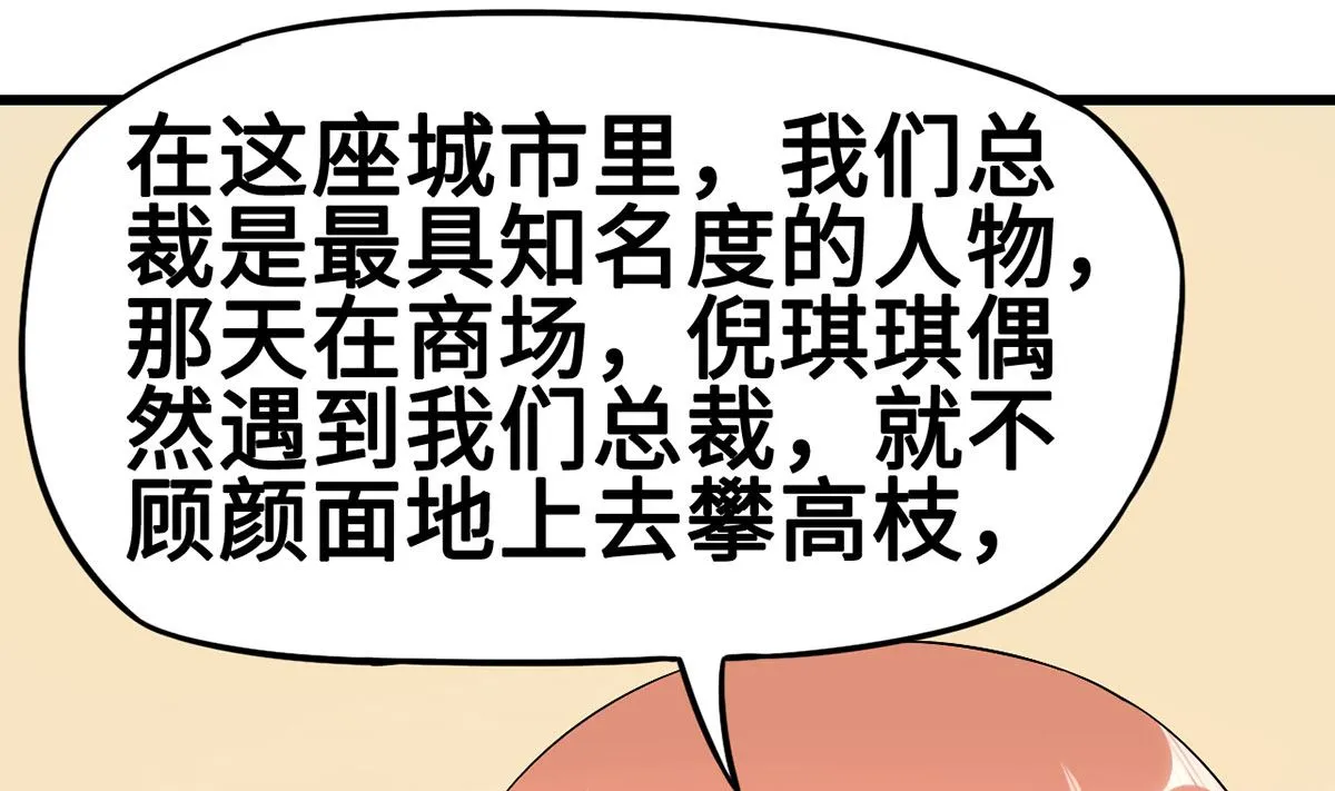 53 记者会 第37页