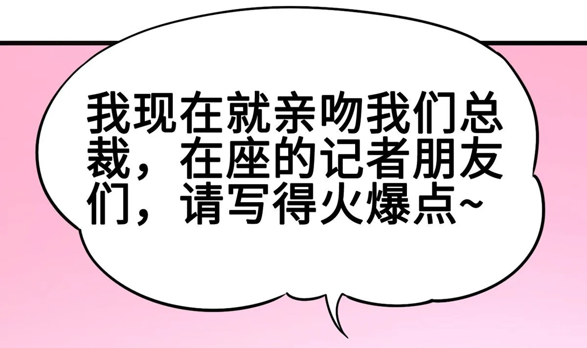 53 记者会 第49页