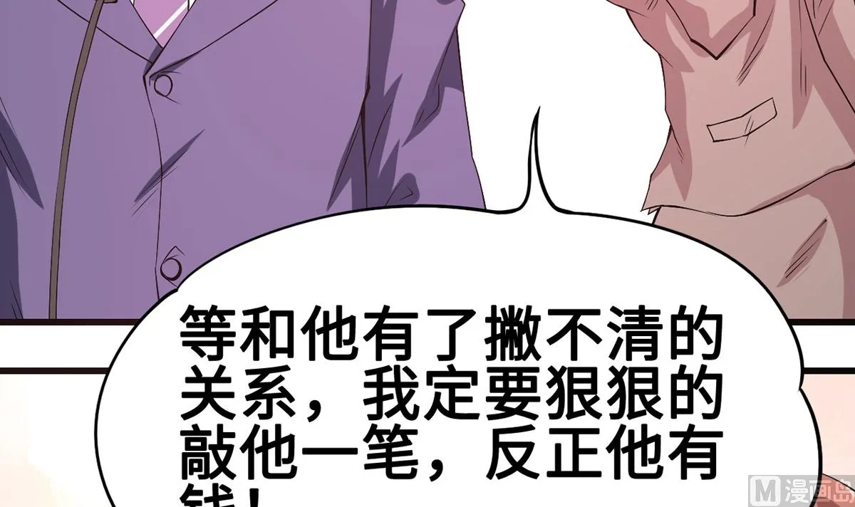 53 记者会 第51页
