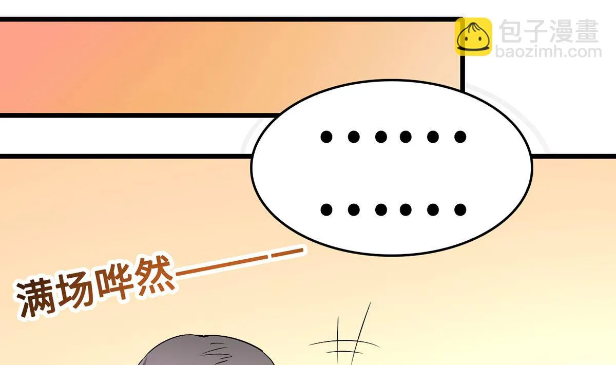 53 记者会 第85页
