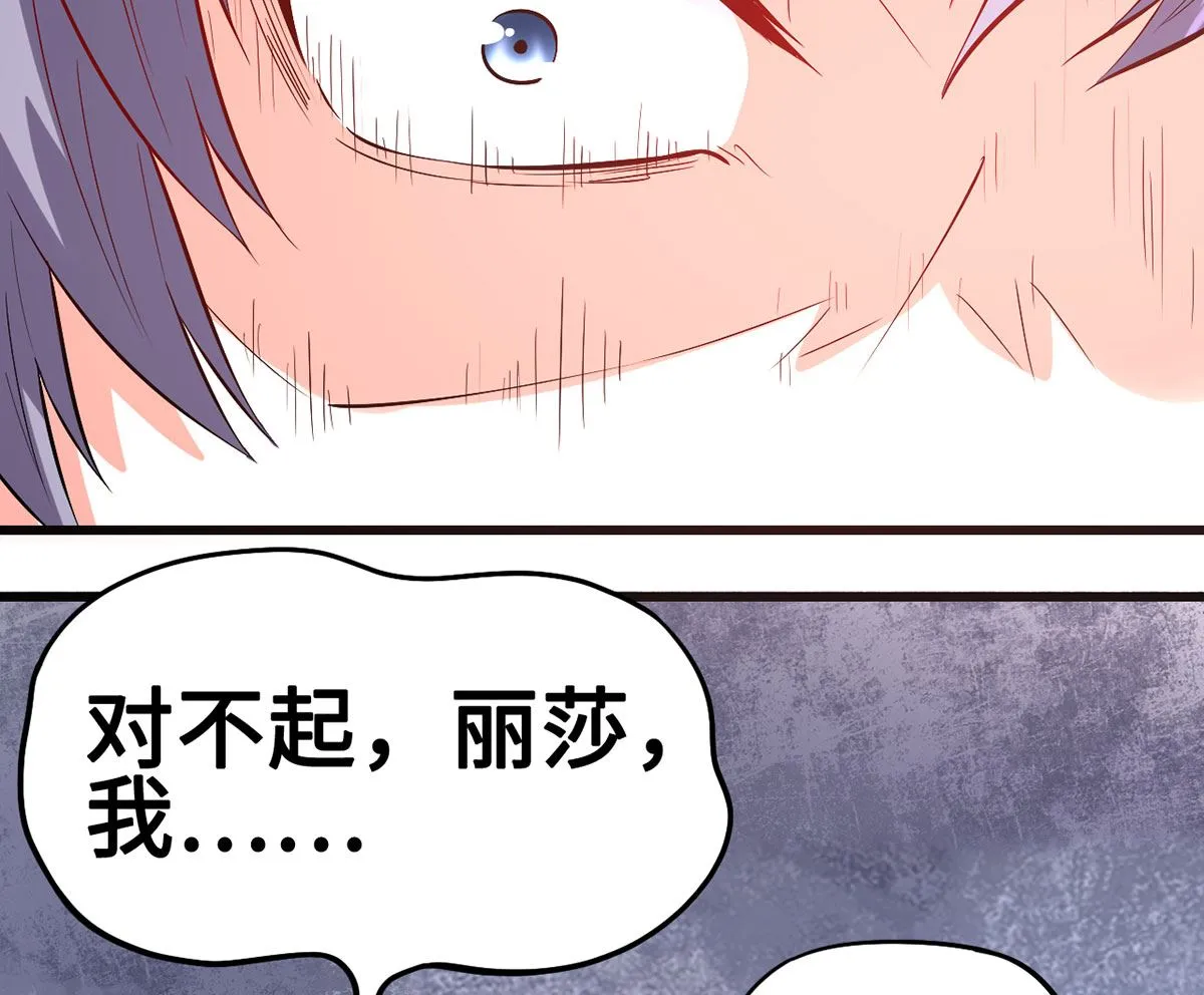 52 来势汹汹 第20页
