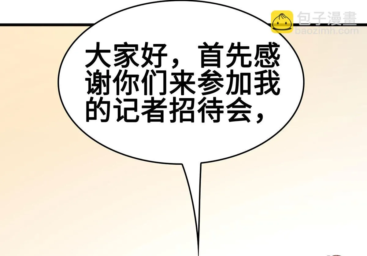 52 来势汹汹 第45页