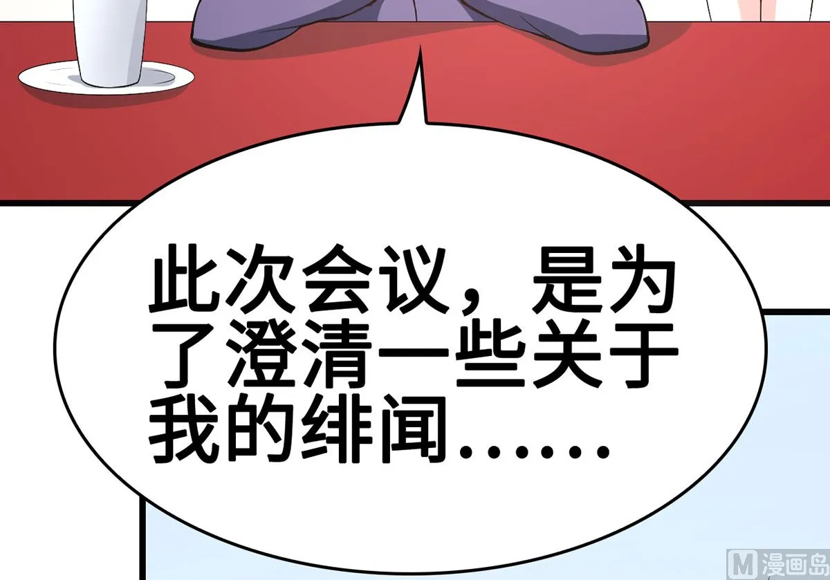 52 来势汹汹 第47页