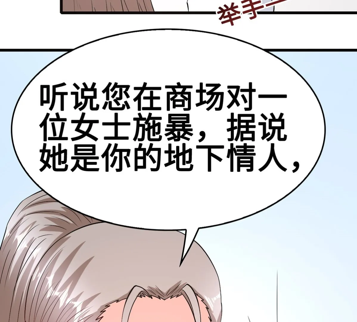 52 来势汹汹 第49页