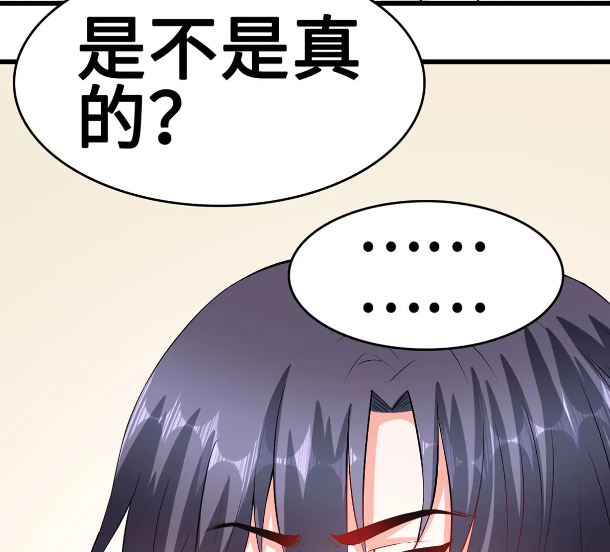 52 来势汹汹 第51页
