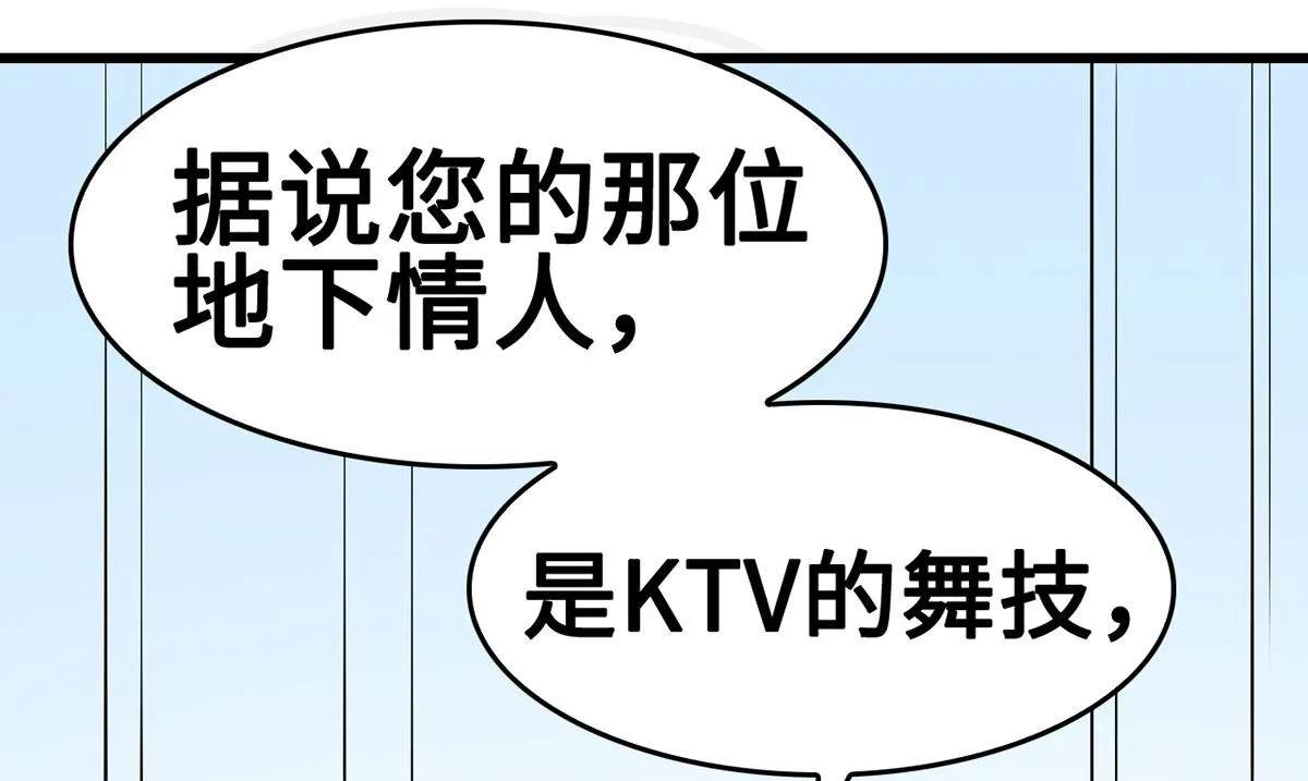 52 来势汹汹 第54页