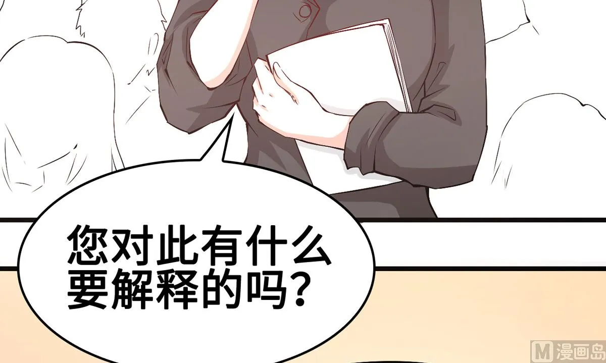52 来势汹汹 第56页