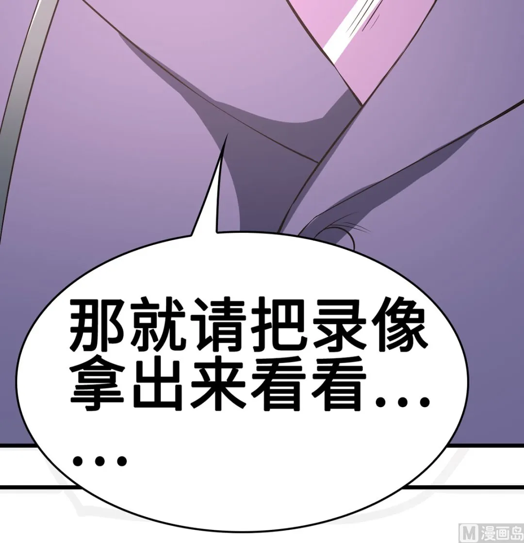 52 来势汹汹 第69页