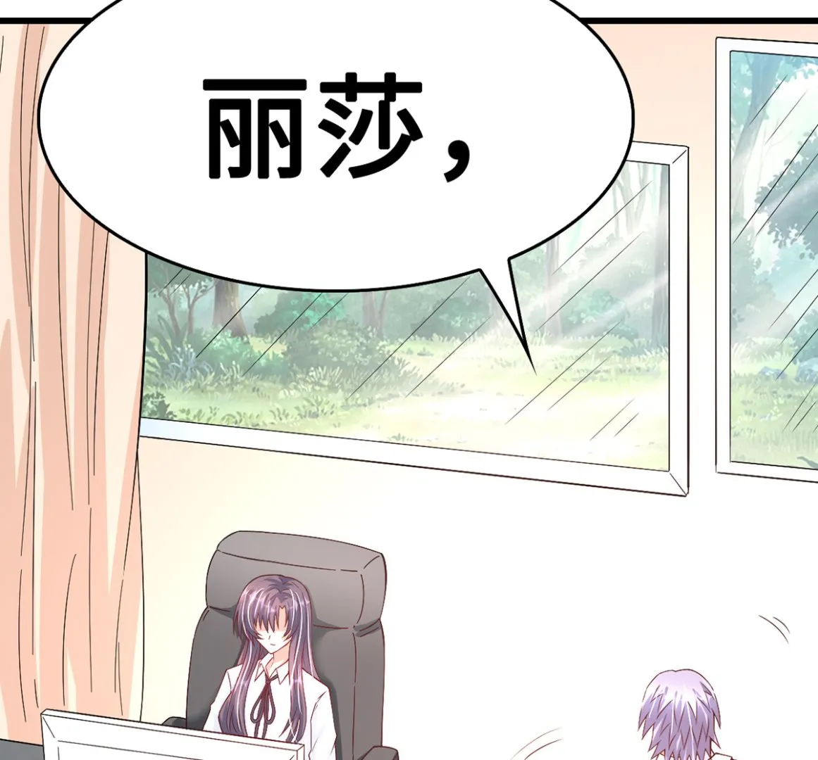 51警告的吻 第29页