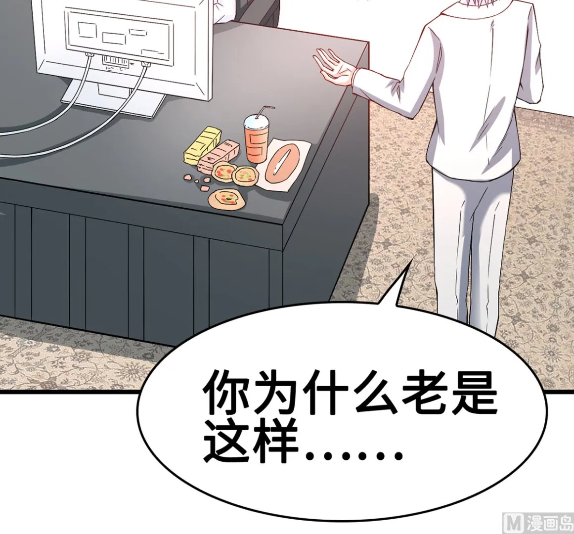 51警告的吻 第30页