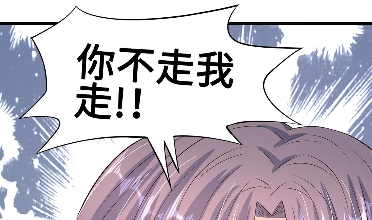 51警告的吻 第31页