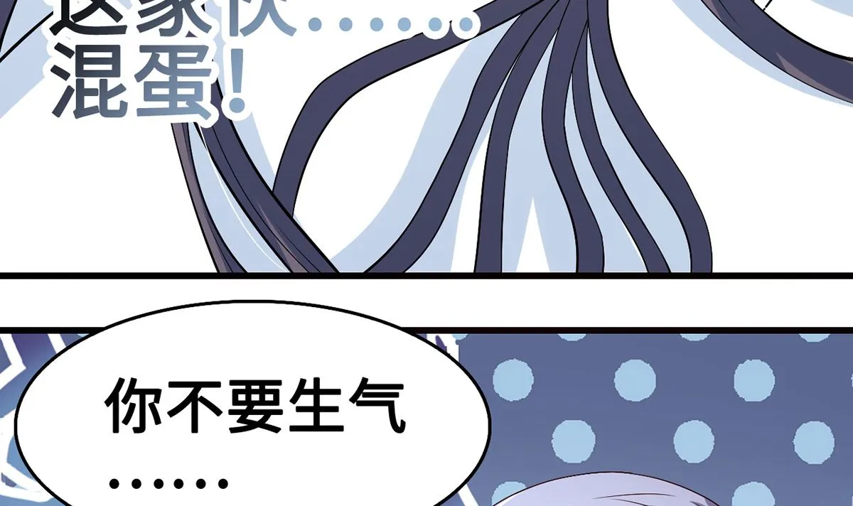 51警告的吻 第40页
