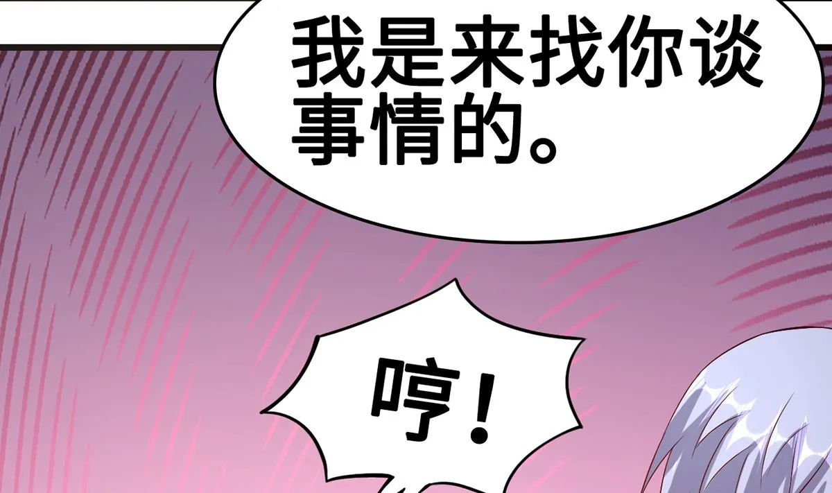 51警告的吻 第43页