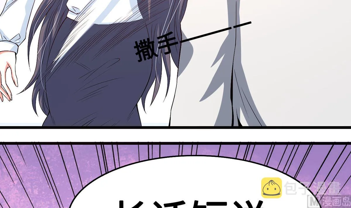 51警告的吻 第45页