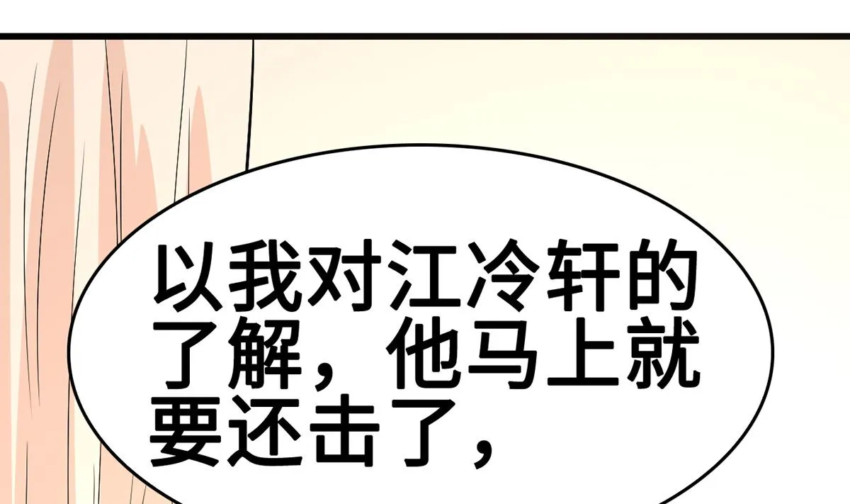 51警告的吻 第49页