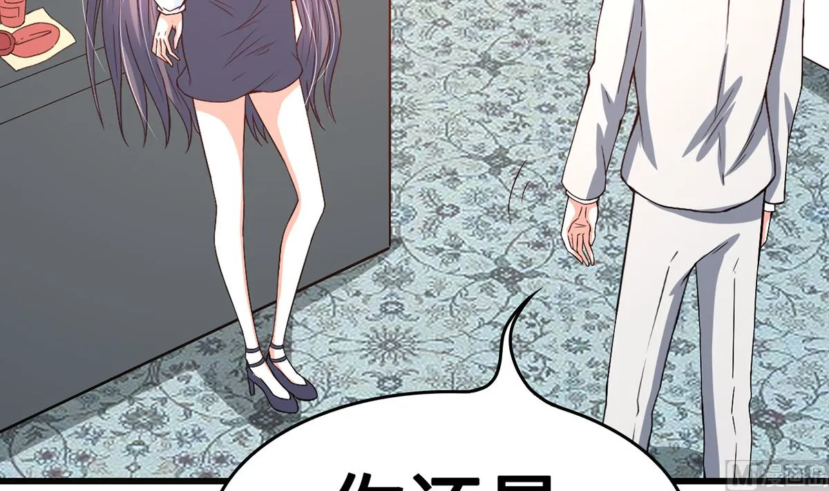 51警告的吻 第51页