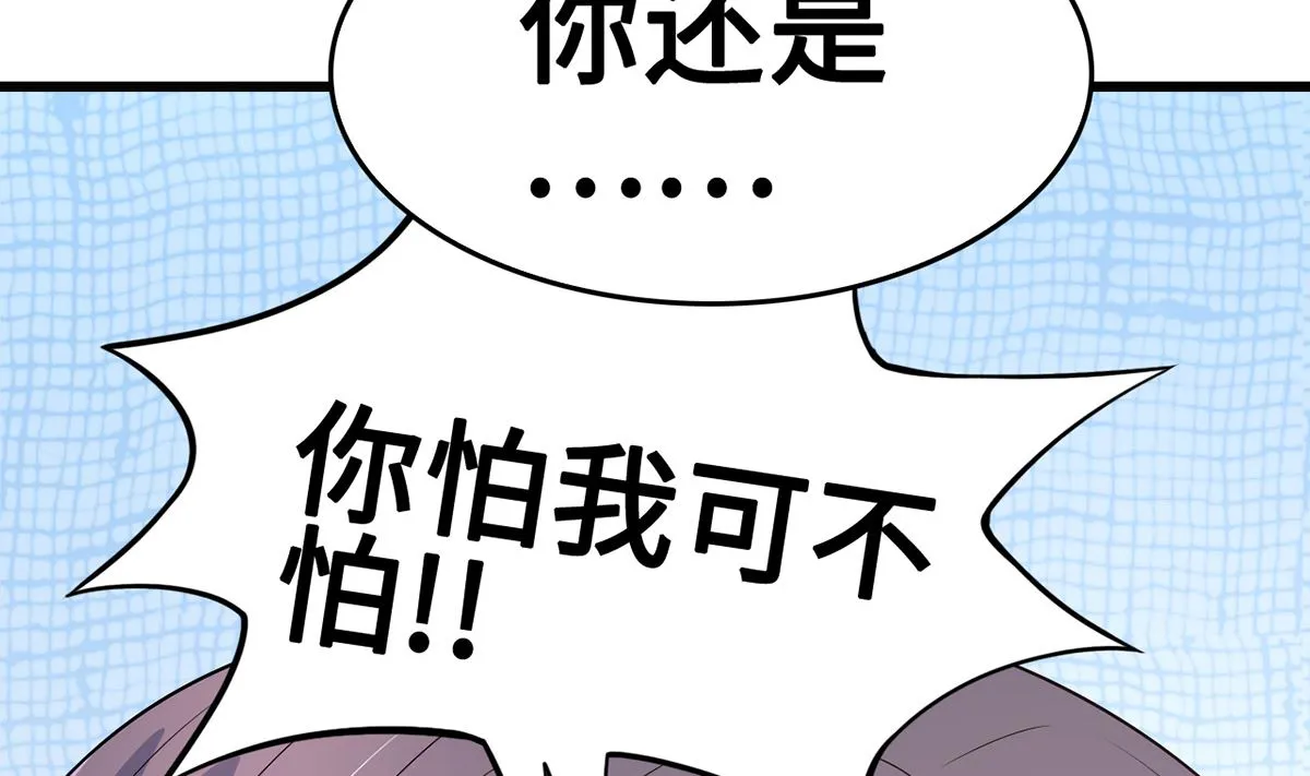 51警告的吻 第52页