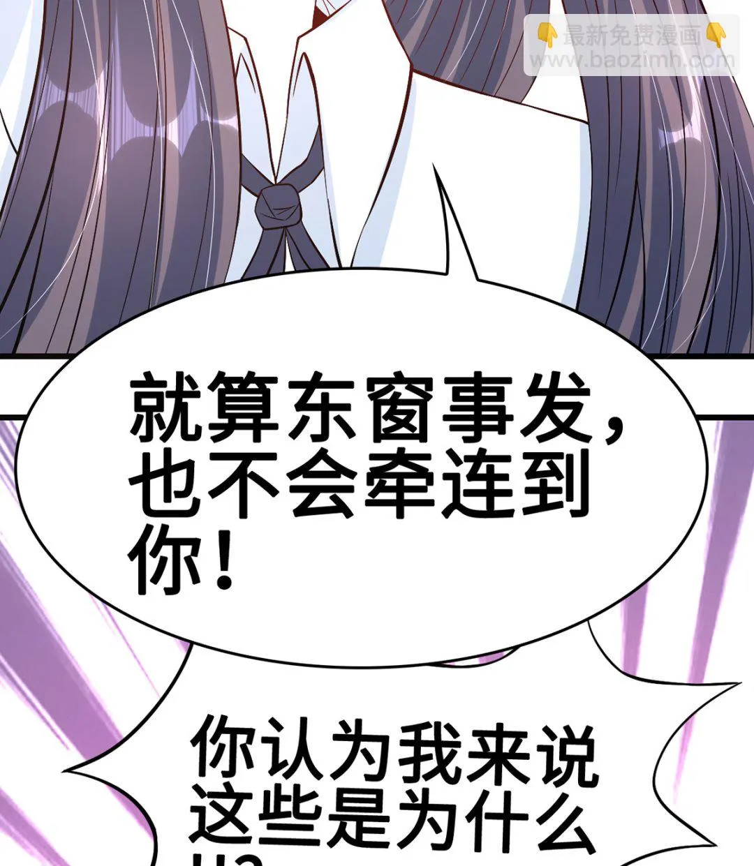 51警告的吻 第55页
