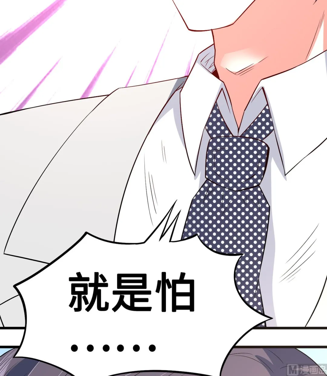 51警告的吻 第57页