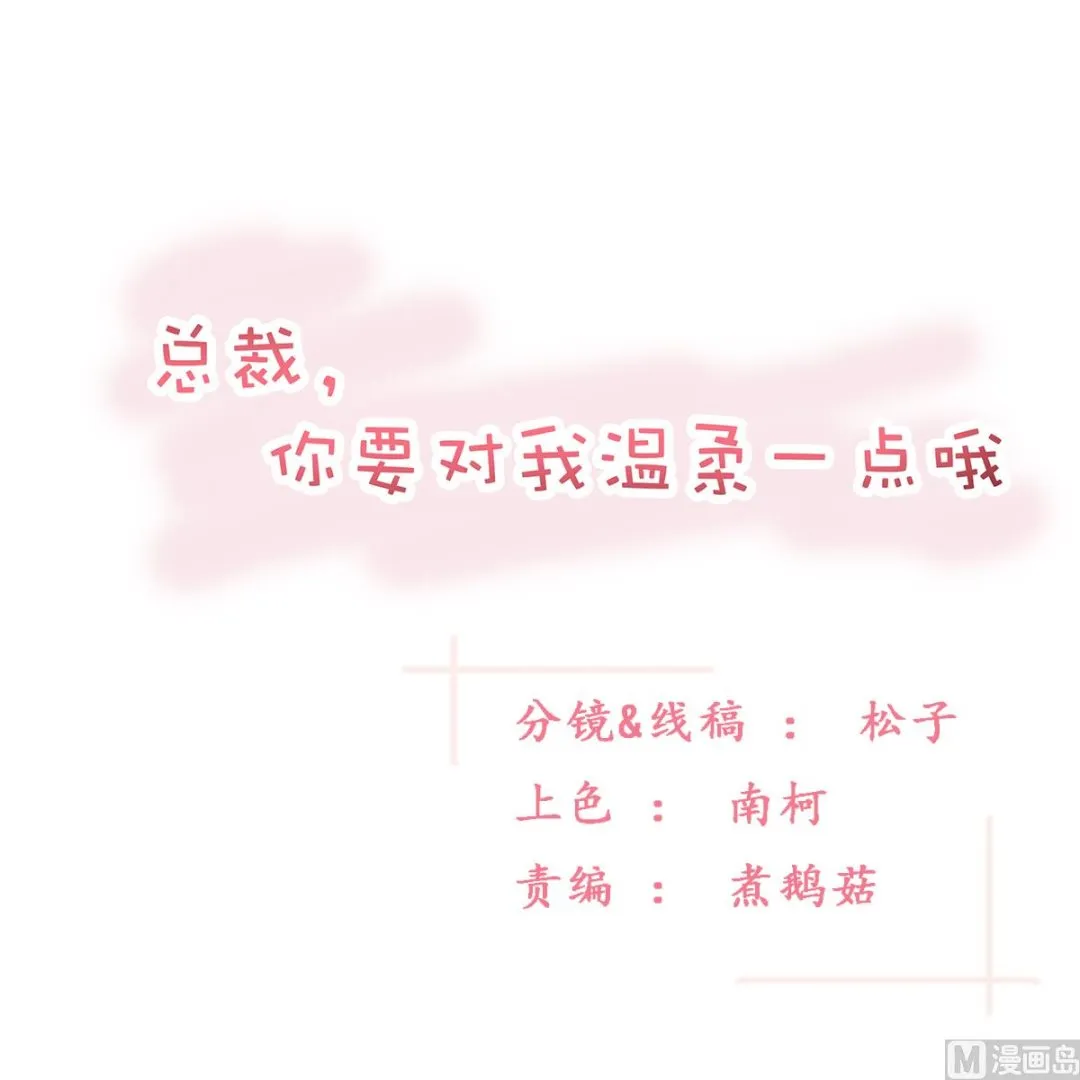 50-恶女遭设计 第1页