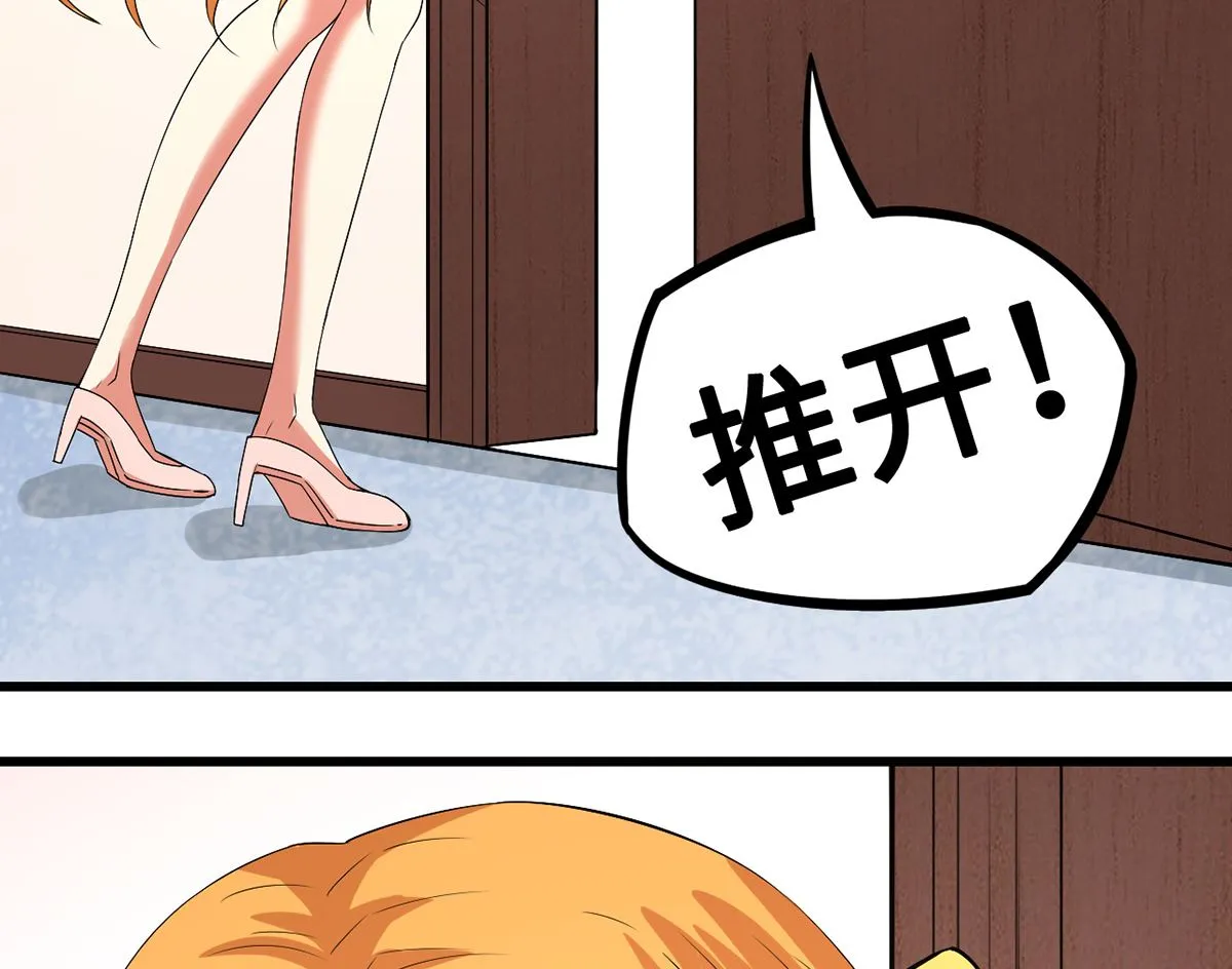 50-恶女遭设计 第11页