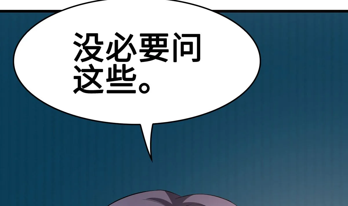 50-恶女遭设计 第20页