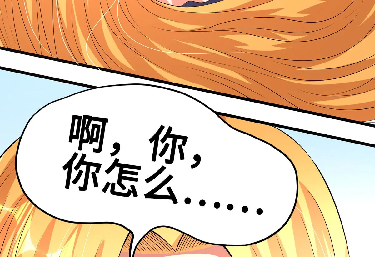 50-恶女遭设计 第29页