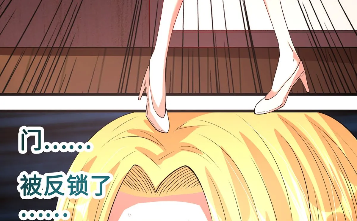 50-恶女遭设计 第35页