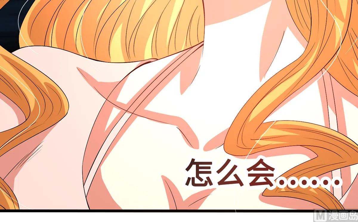50-恶女遭设计 第37页