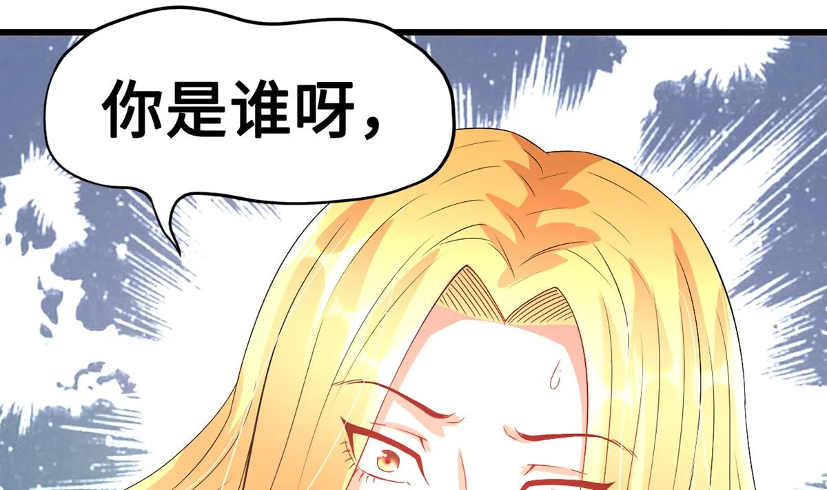 50-恶女遭设计 第38页