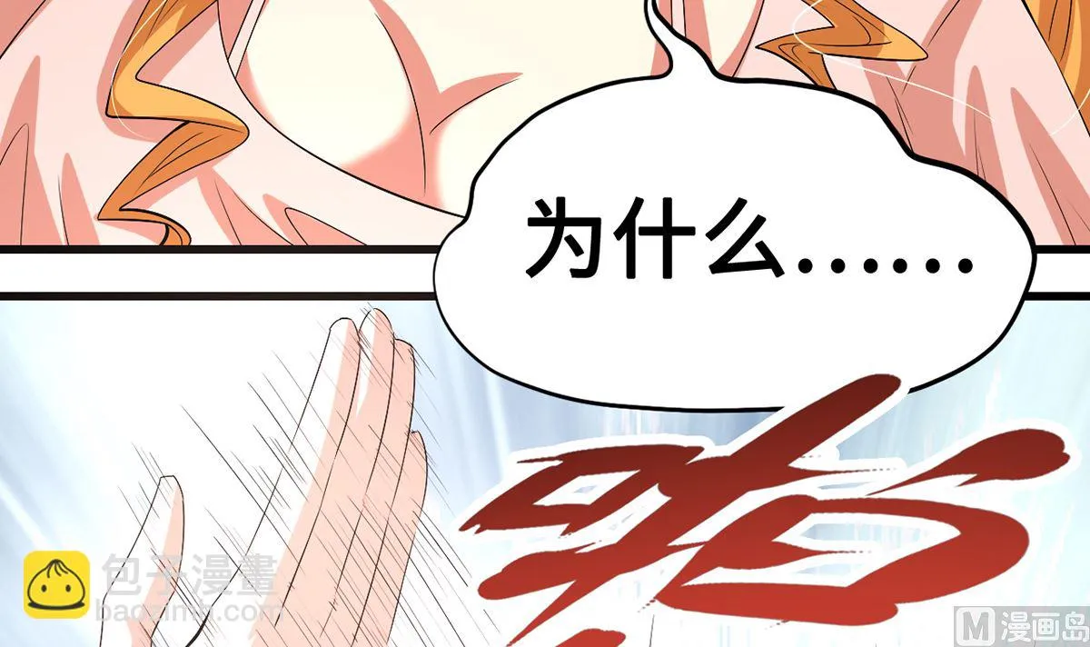 50-恶女遭设计 第40页