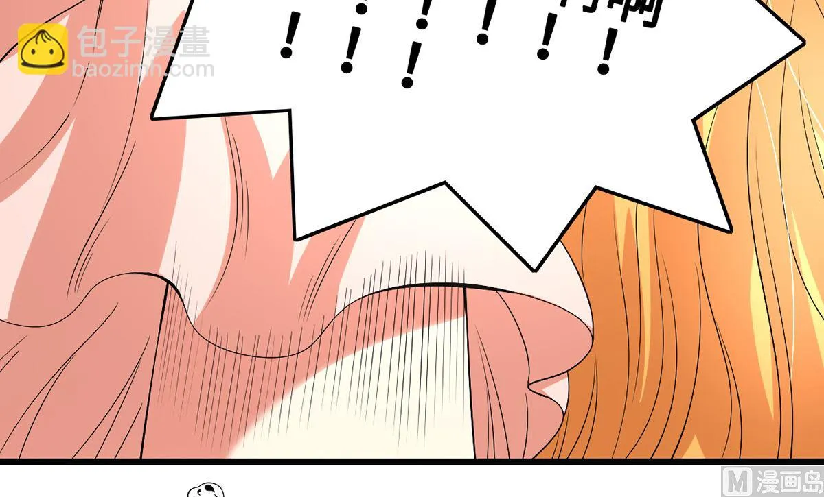 50-恶女遭设计 第43页