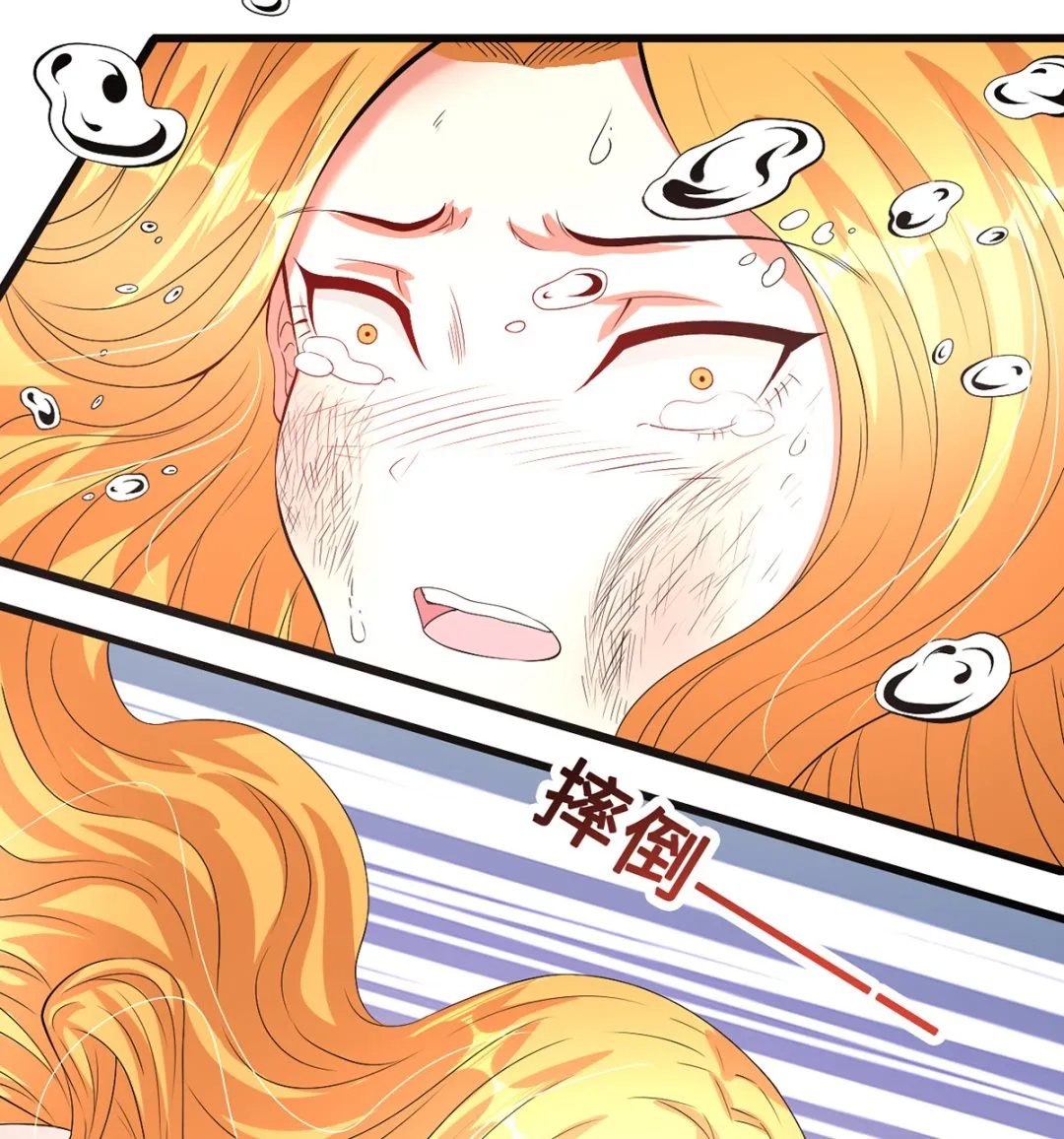 50-恶女遭设计 第44页