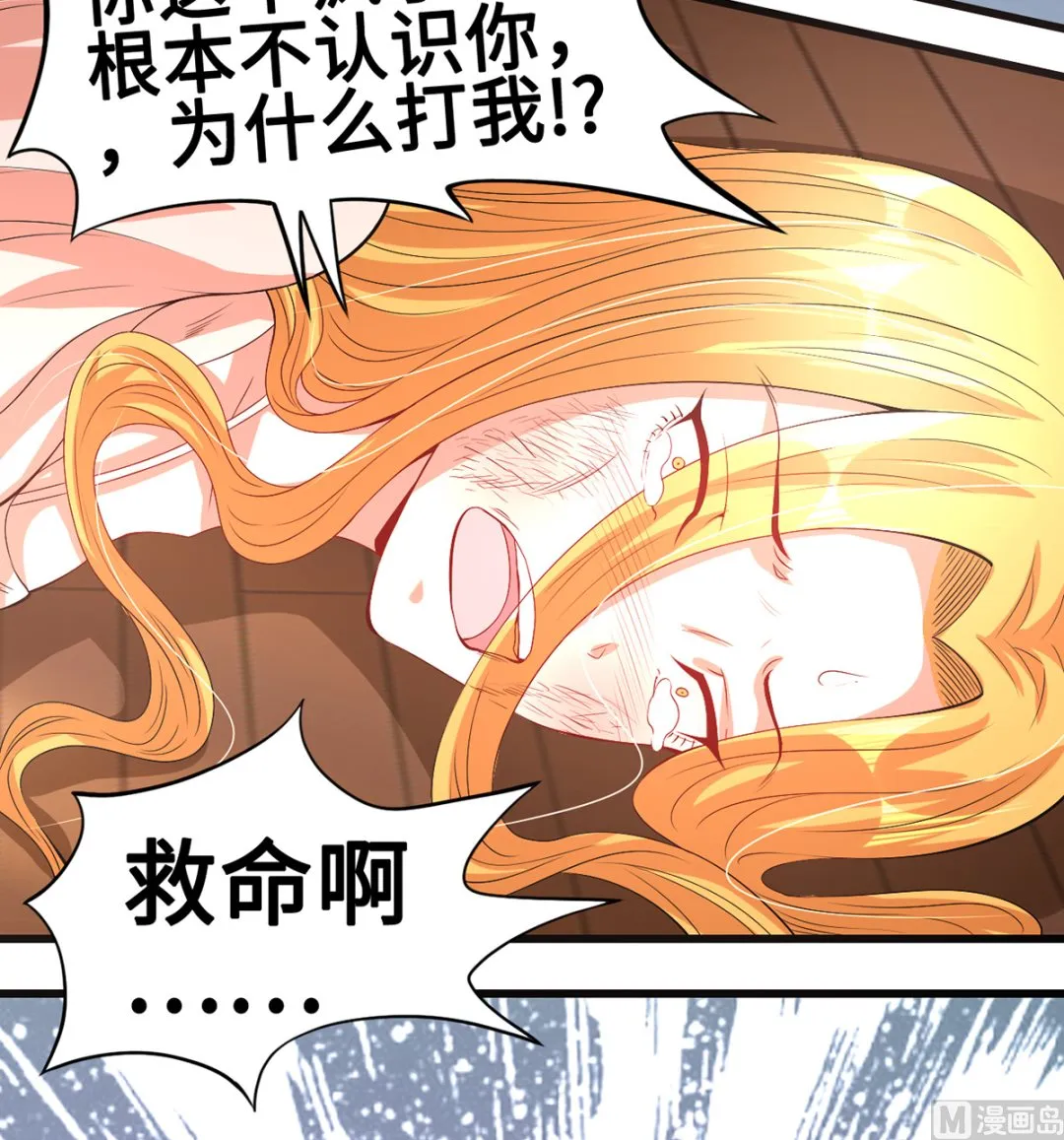 50-恶女遭设计 第46页