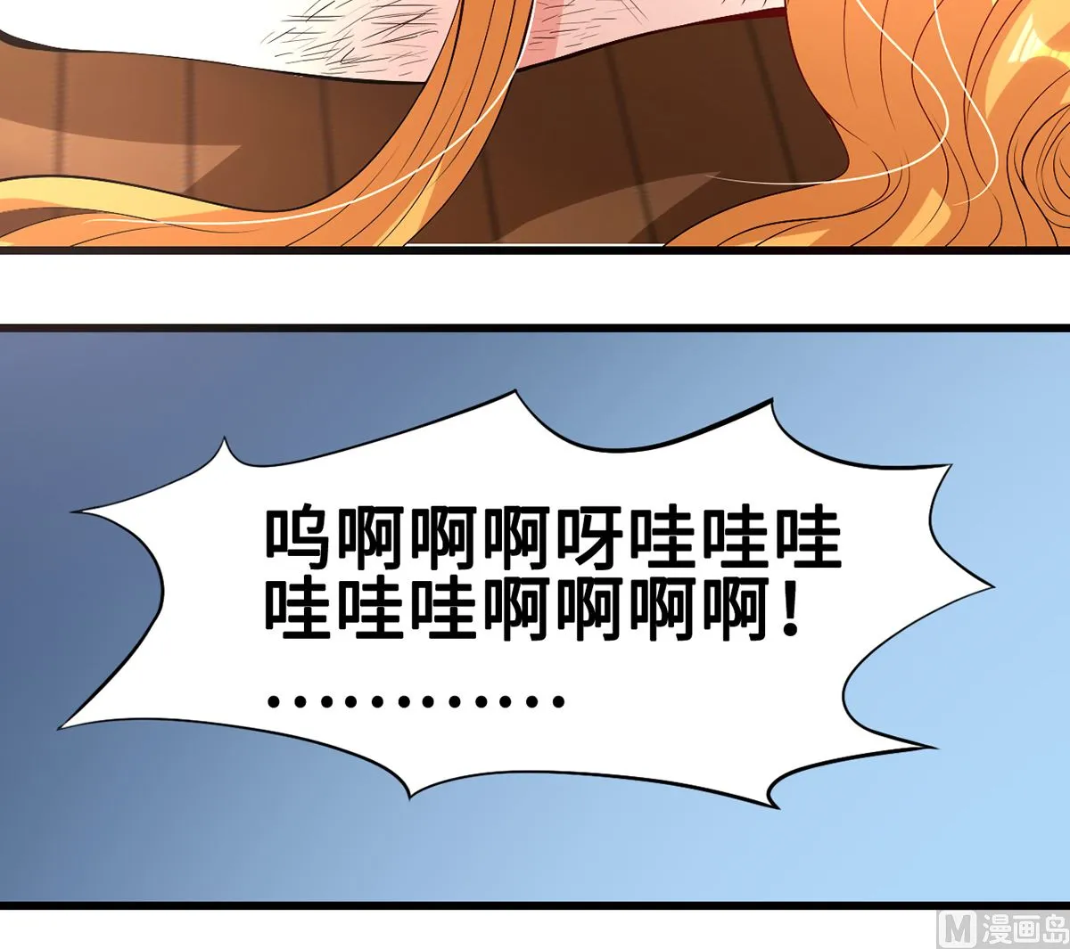 50-恶女遭设计 第52页