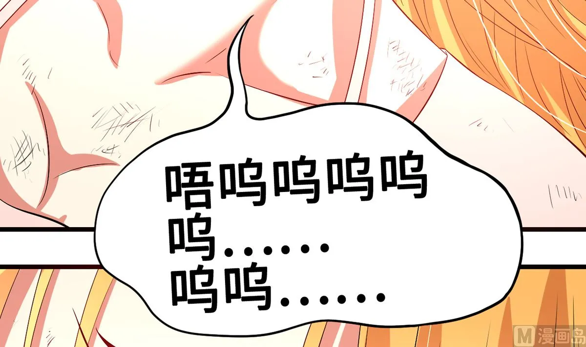 50-恶女遭设计 第58页