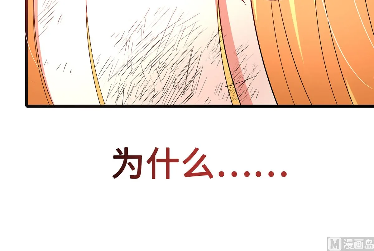 50-恶女遭设计 第61页
