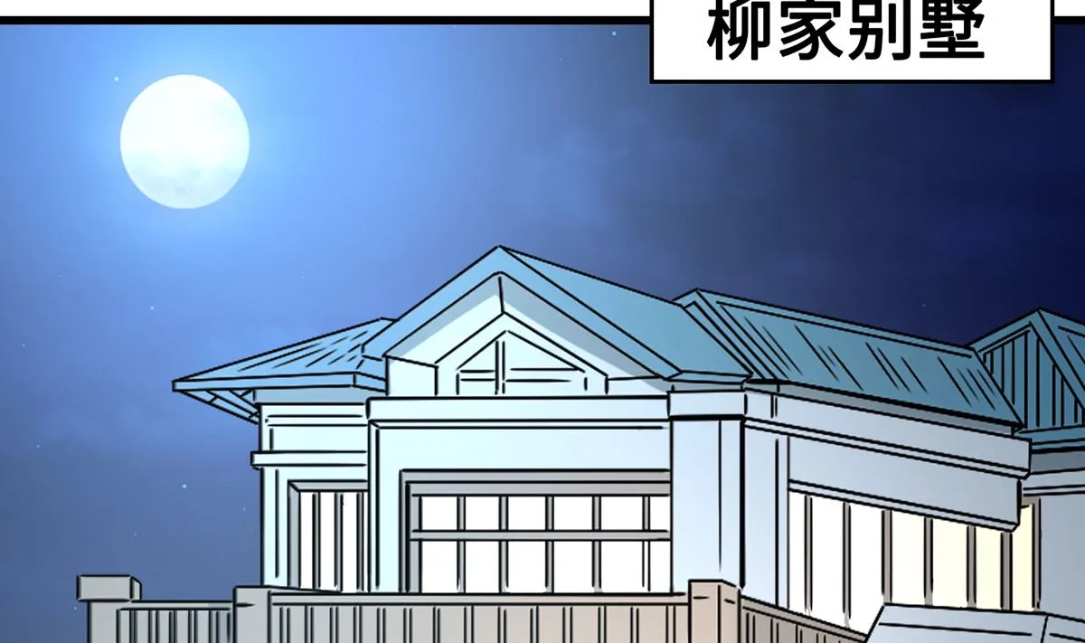 50-恶女遭设计 第63页