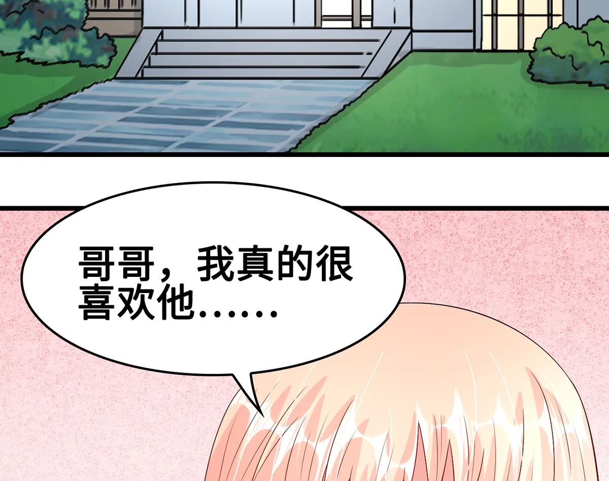 50-恶女遭设计 第65页