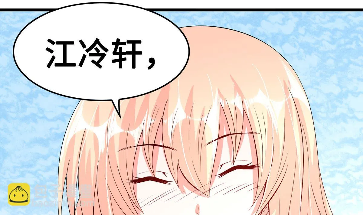 50-恶女遭设计 第68页
