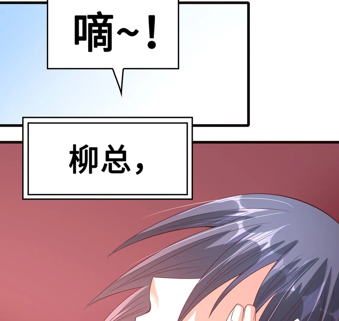 50-恶女遭设计 第72页