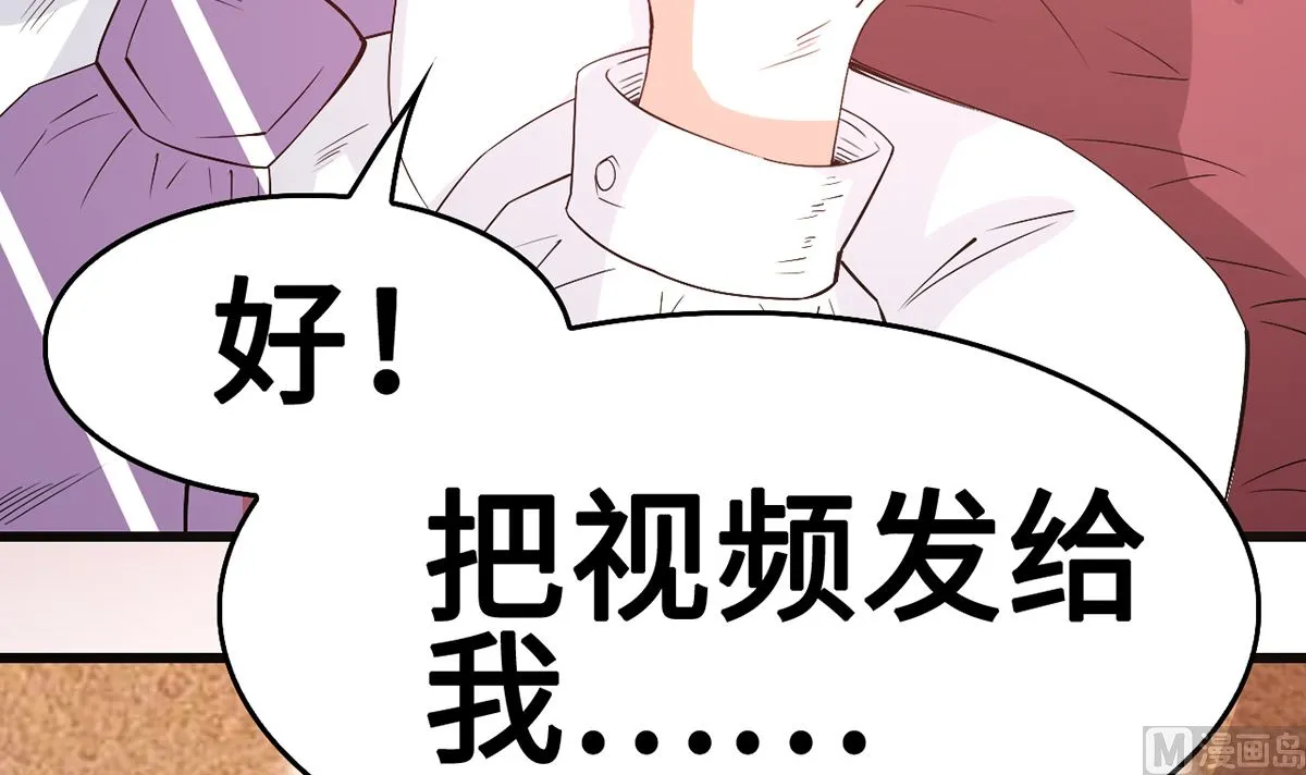 50-恶女遭设计 第76页