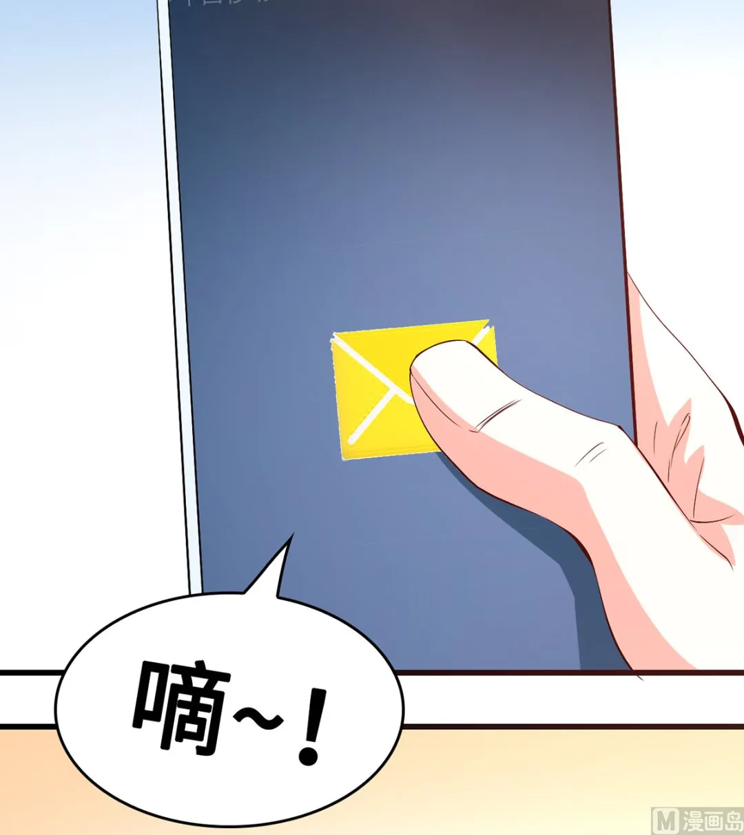 50-恶女遭设计 第79页