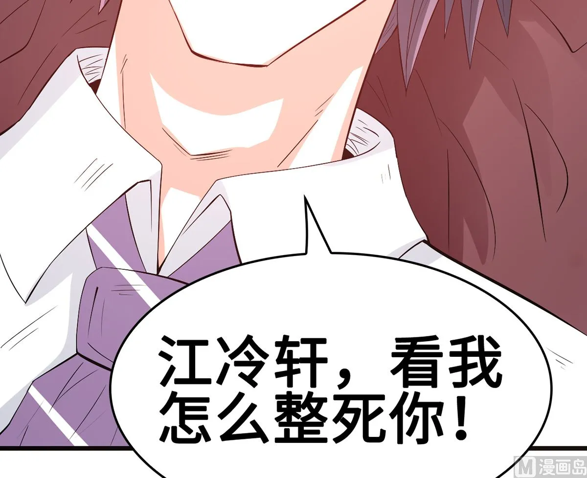 50-恶女遭设计 第85页